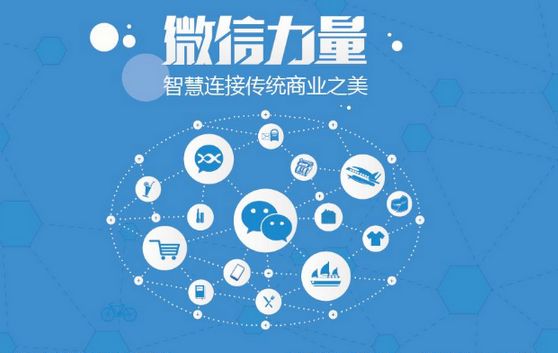 孟村微信开发可以帮助企业解决哪些难题？如何做呢？