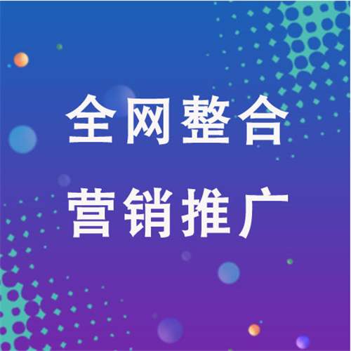 孟村企业网络推广老是没有客户的原因是什么呢