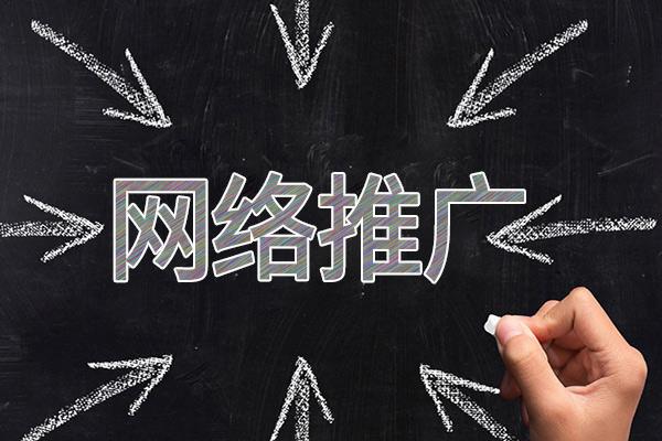 孟村网络推广公司介绍几个企业软文推广的发布平台