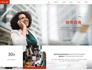 孟村金融财务