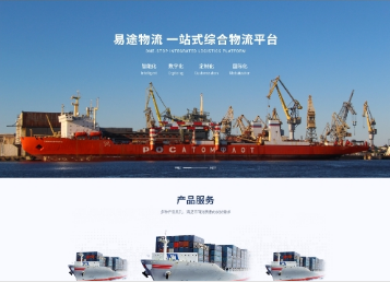 孟村易途物流